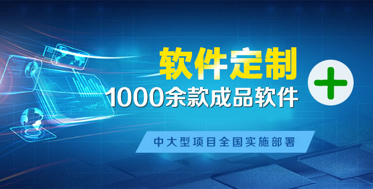 佛冈软件开发